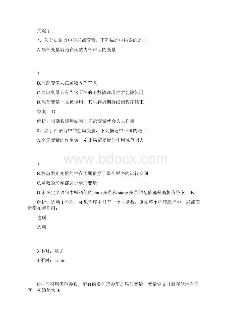 C语言程序设计教程第四章练习题解析1.docx_第3页