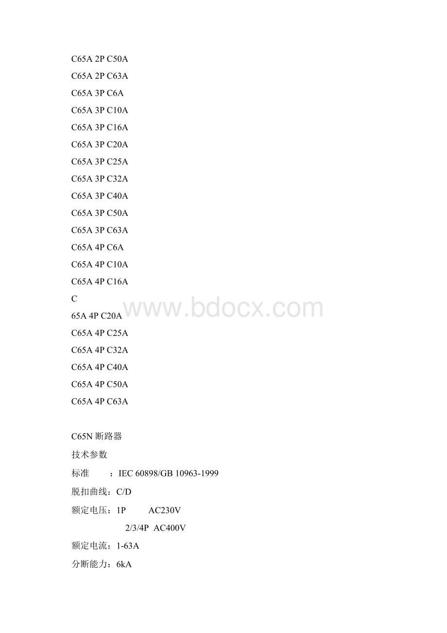 《开关断路器型号》word版Word格式文档下载.docx_第2页