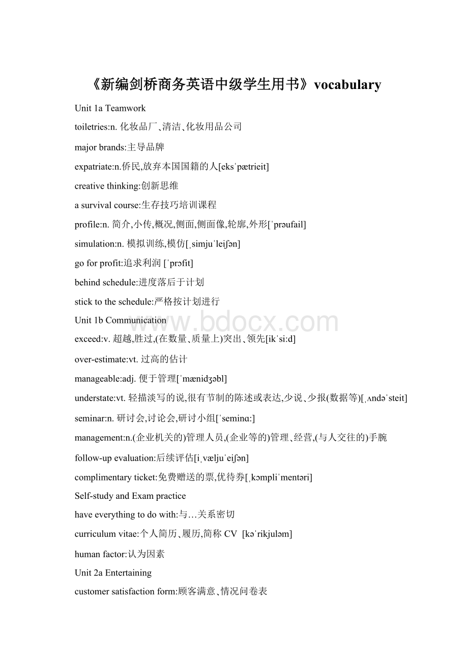 《新编剑桥商务英语中级学生用书》vocabulary.docx