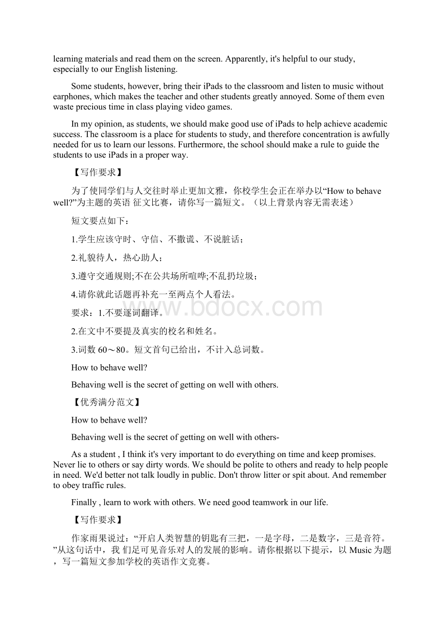 中考英语作文必考话题docWord文件下载.docx_第2页