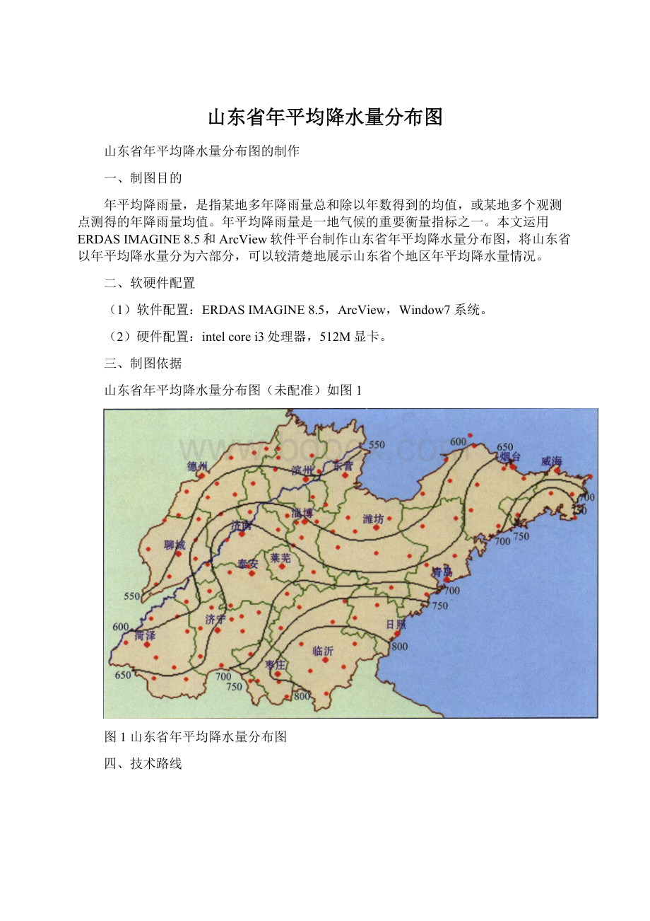 山东省年平均降水量分布图Word下载.docx