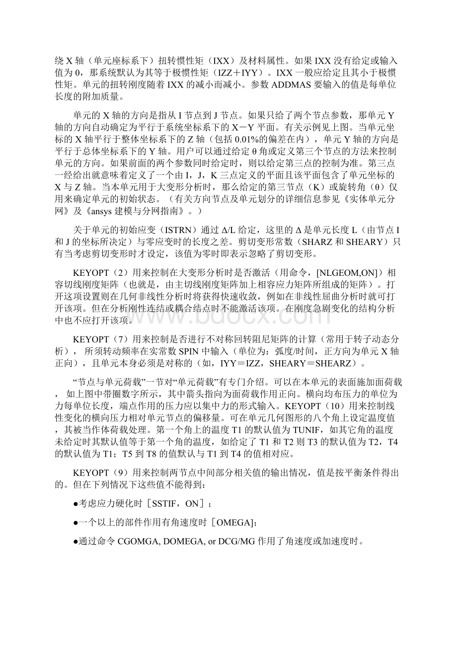 Beam4可编辑修改word版Word下载.docx_第2页