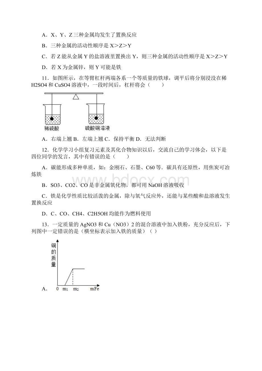 中考化学专项训练常见的酸和碱易错达标检测卷.docx_第3页