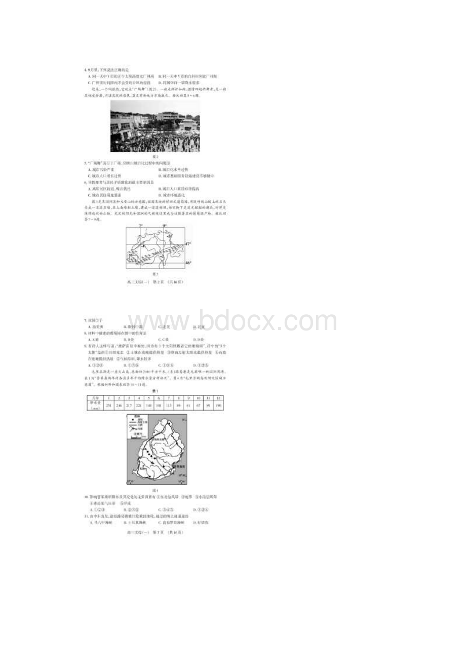 锦州一模辽宁省锦州市高三质量检测一文综 扫描版含答案.docx_第2页