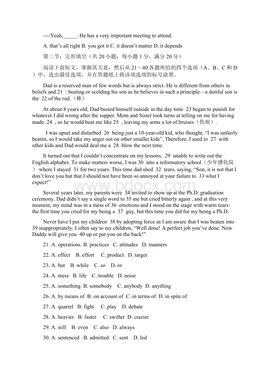 浙江省杭州市西湖高级中学学年高三上学期月考英语试题 Word版含答案.docx_第3页