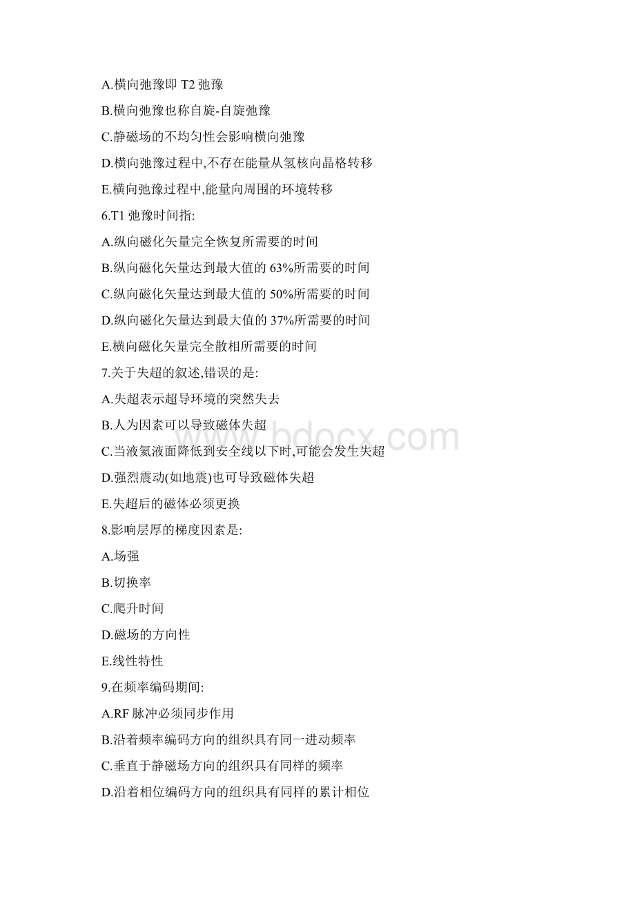 MRI技师上岗证真题4.docx_第2页