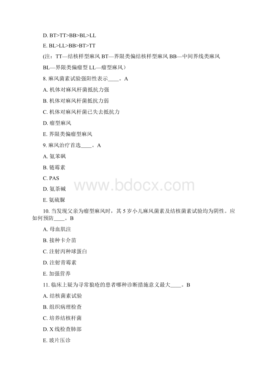 第46章 微生物皮肤病 习题及答案.docx_第3页