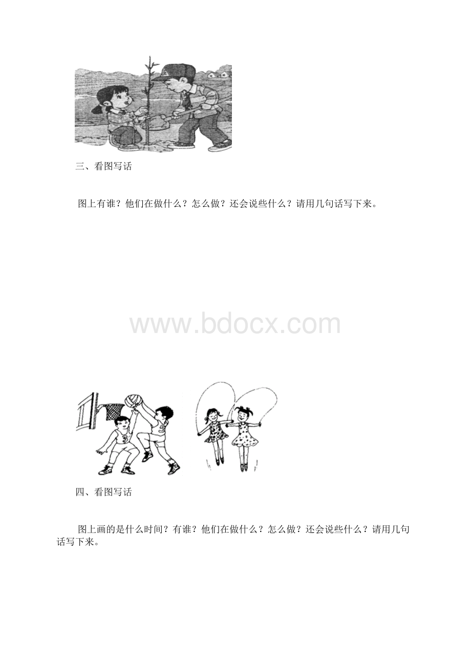 关于小学二年级上册写话系列训练.docx_第2页