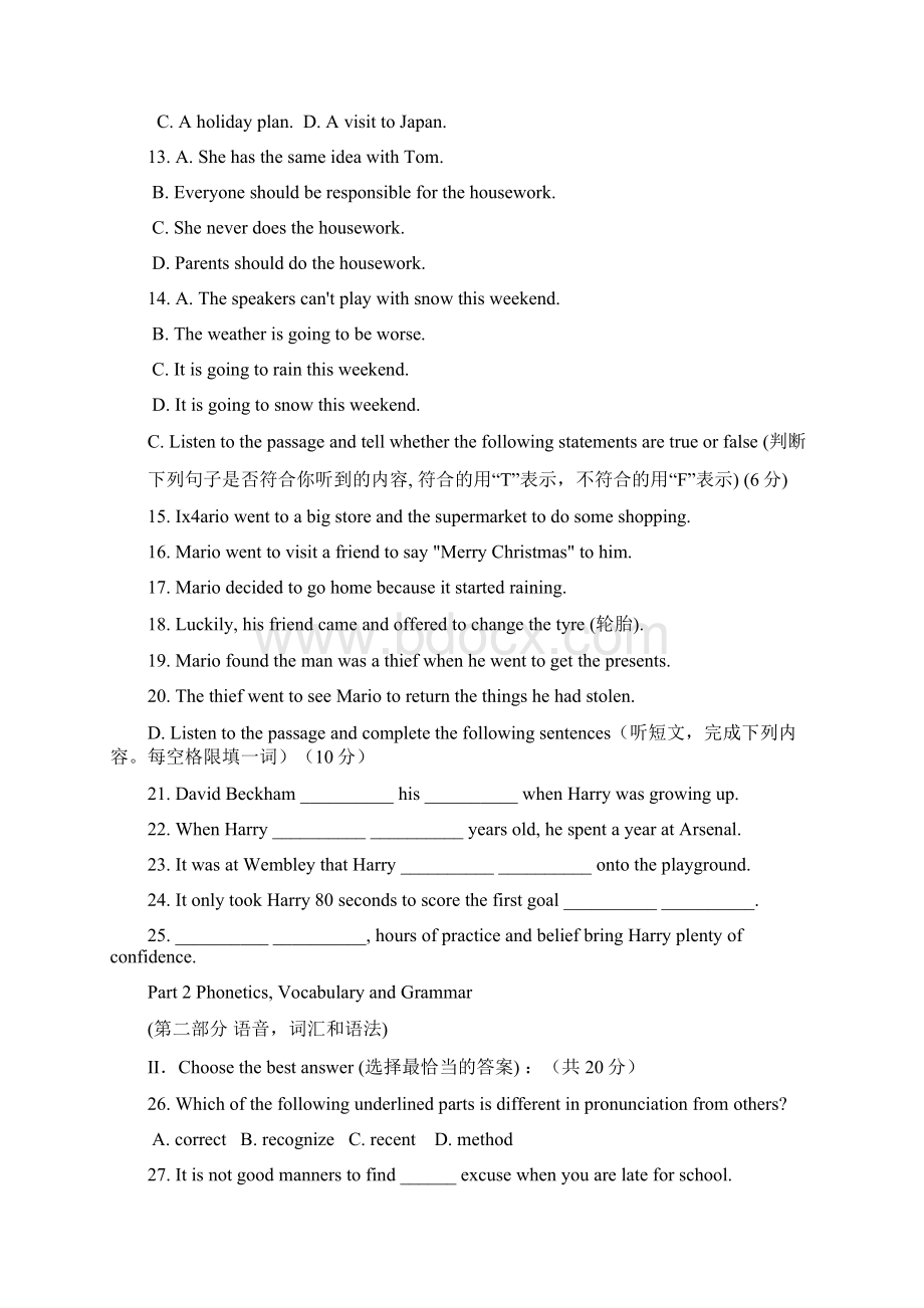 3 金山初三英语一模卷Word下载.docx_第2页