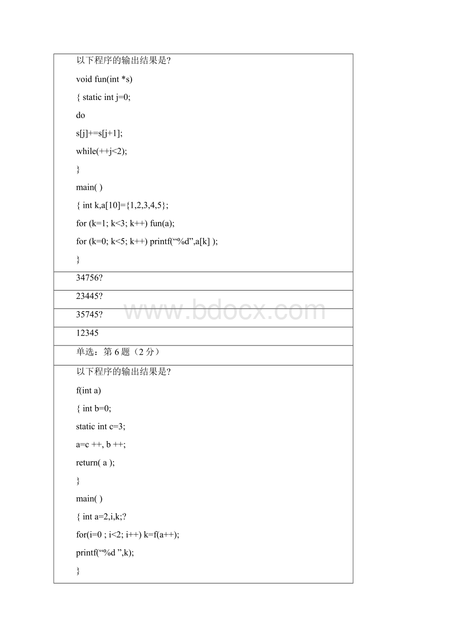 北师大高级程序设计c语言》.docx_第3页