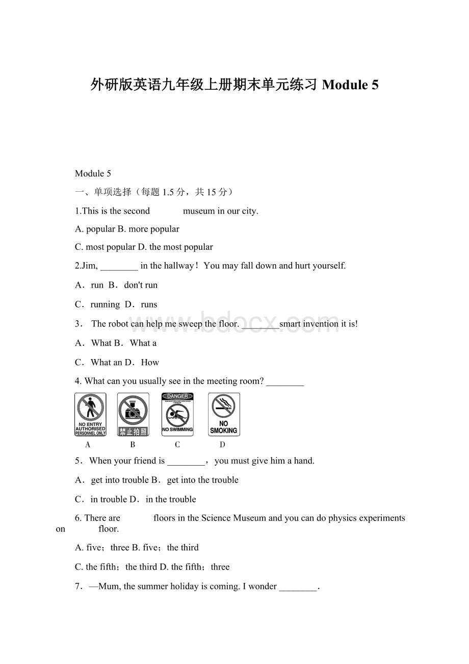 外研版英语九年级上册期末单元练习Module 5.docx_第1页