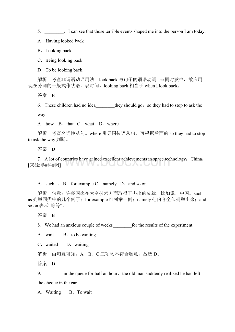 届高三英语一轮复习强化练习44Word版含答案.docx_第2页