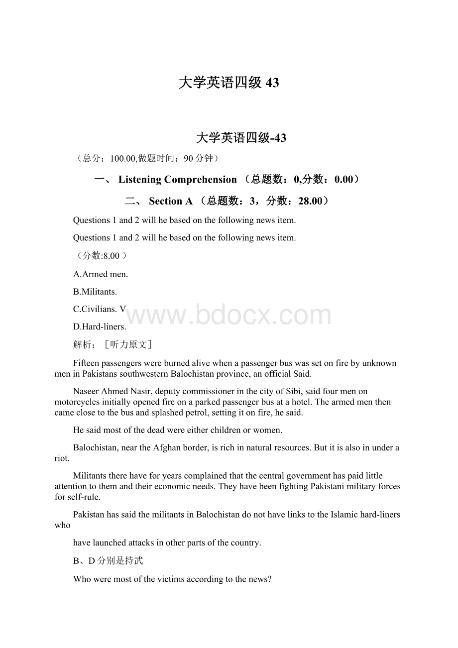 大学英语四级43.docx