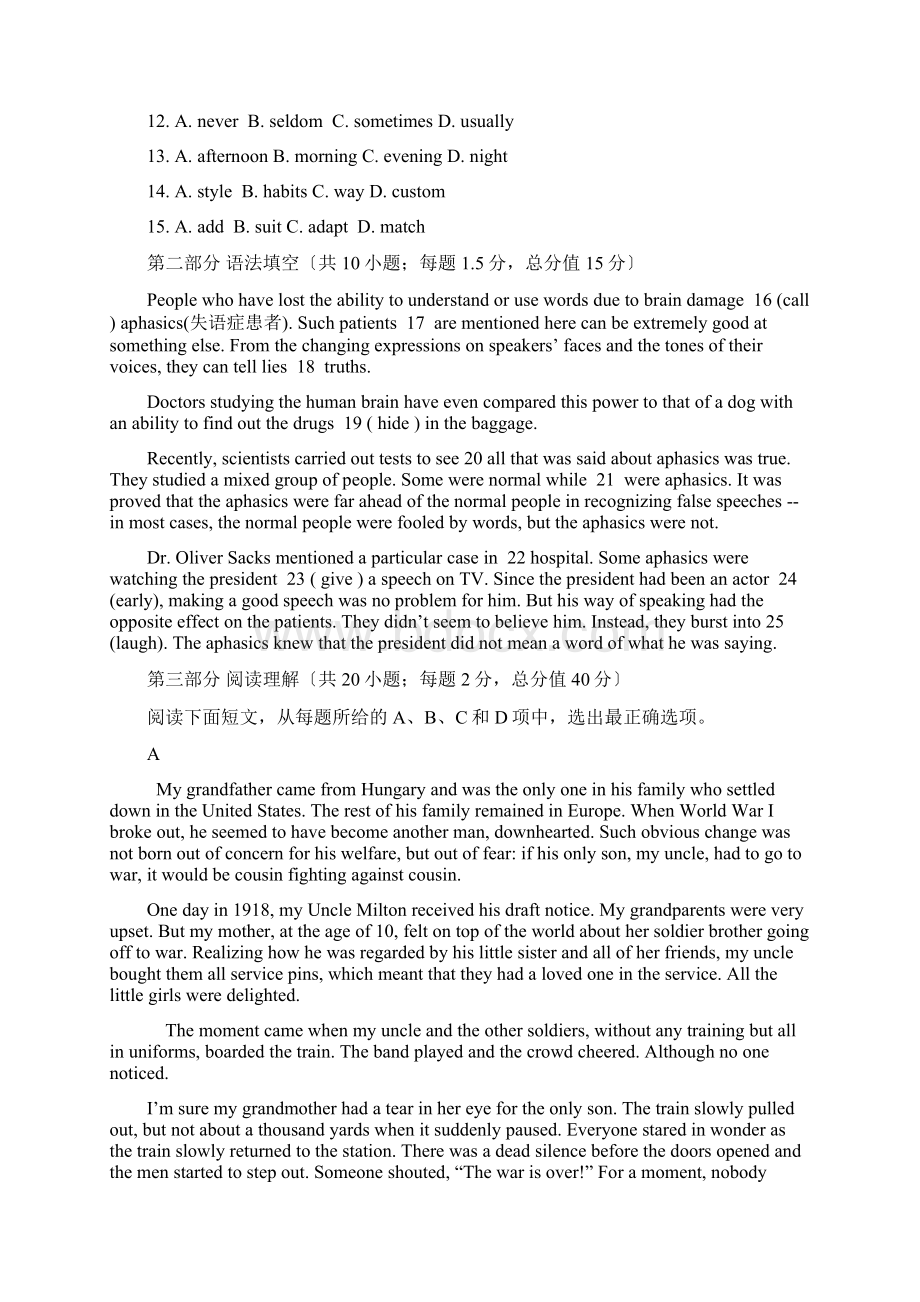 广东惠阳高级中学1819学度高二上学期年末试题英语Word文档下载推荐.docx_第2页