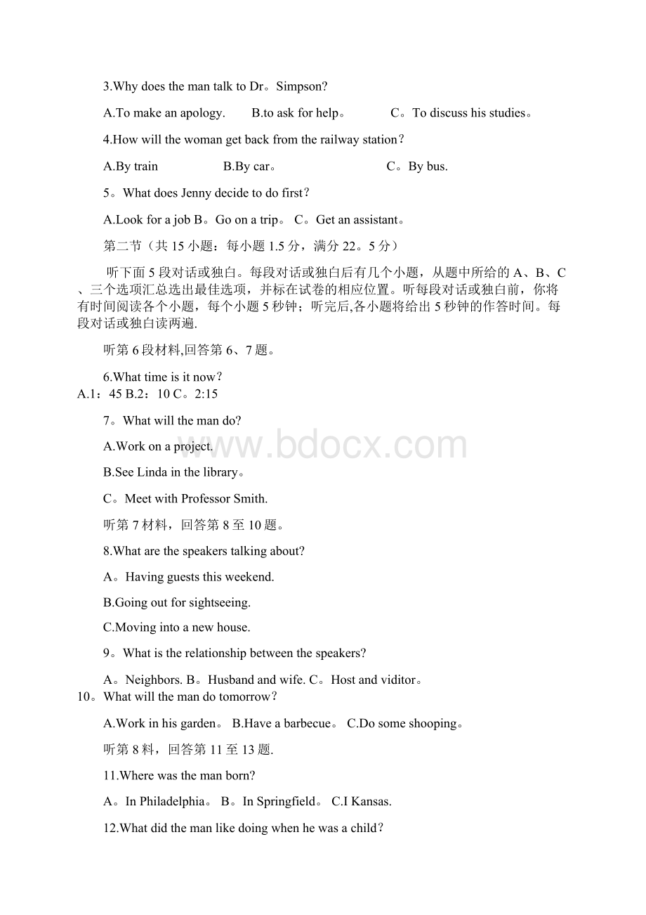 高考全国2卷英语试题含答案.docx_第2页