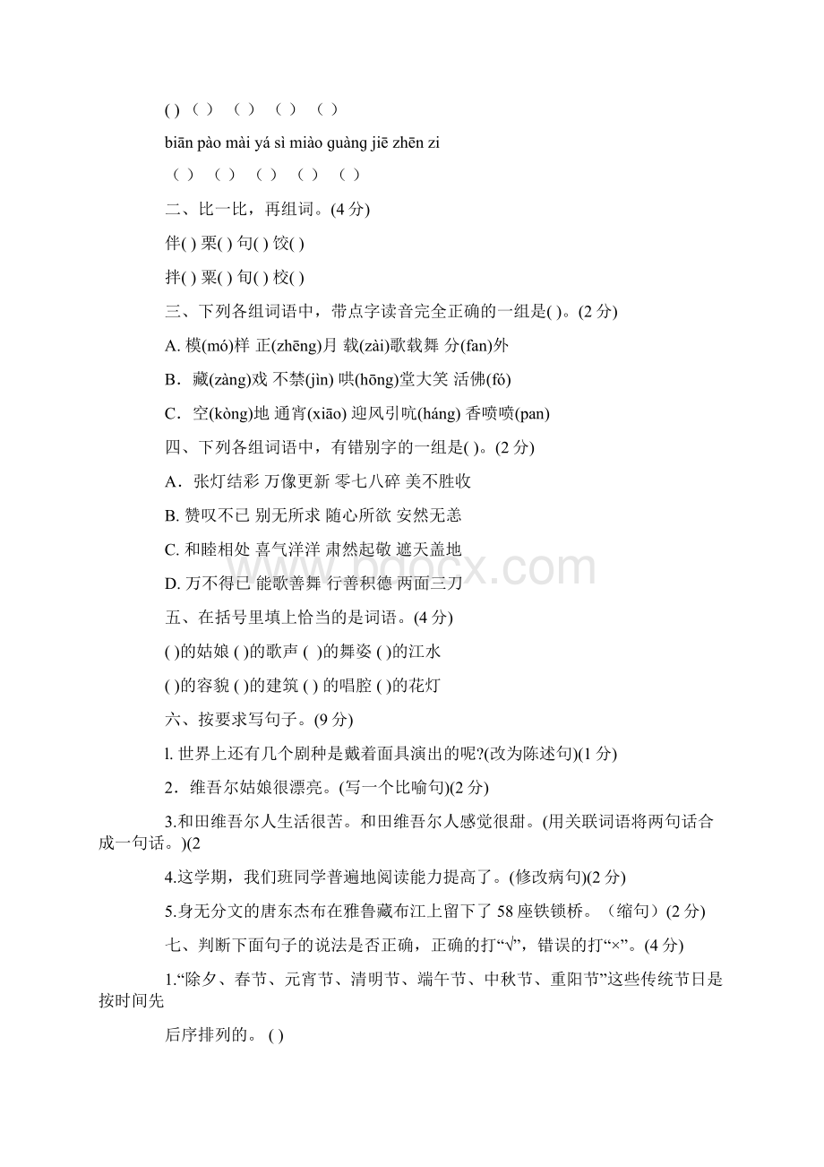 一滴露水可以折射太阳的光辉一片绿叶可以像是大地的生机平凡的小事作文.docx_第2页