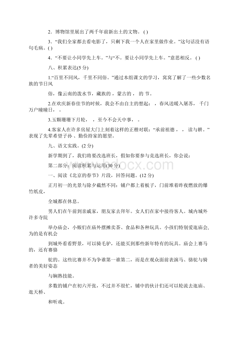 一滴露水可以折射太阳的光辉一片绿叶可以像是大地的生机平凡的小事作文.docx_第3页