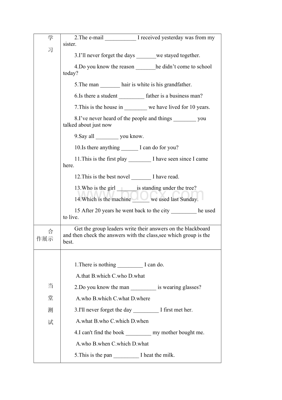 中考语法总复习学案定语从句 3.docx_第2页