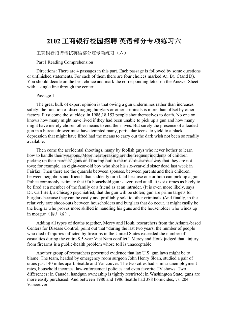 2102工商银行校园招聘 英语部分专项练习六.docx