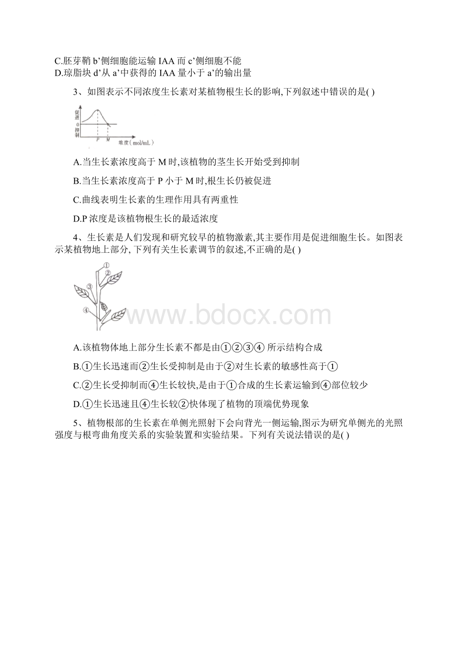 届高考生物二轮复习常考题型大通关全国卷第3题 植物的激素调节.docx_第2页