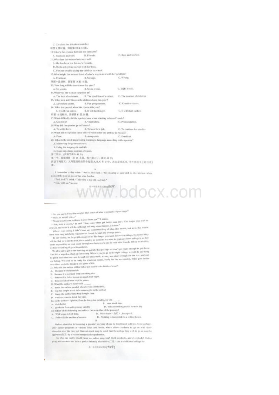 河北省邢台市学年高一英语下学期第三次月考试题 精品.docx_第2页