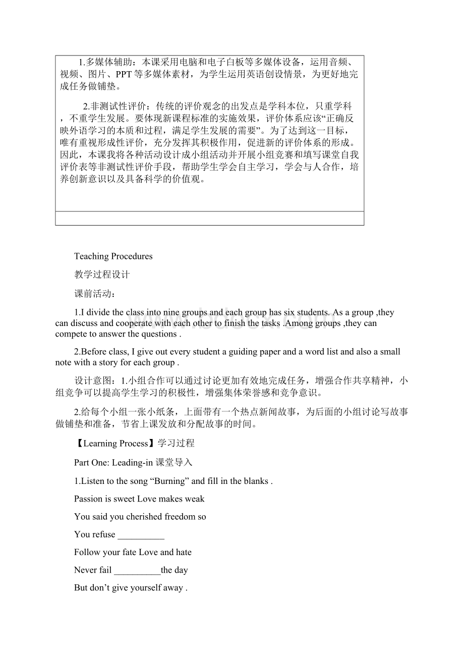 高中英语复习非谓语动词教学设计学情分析教材分析课后反思.docx_第3页