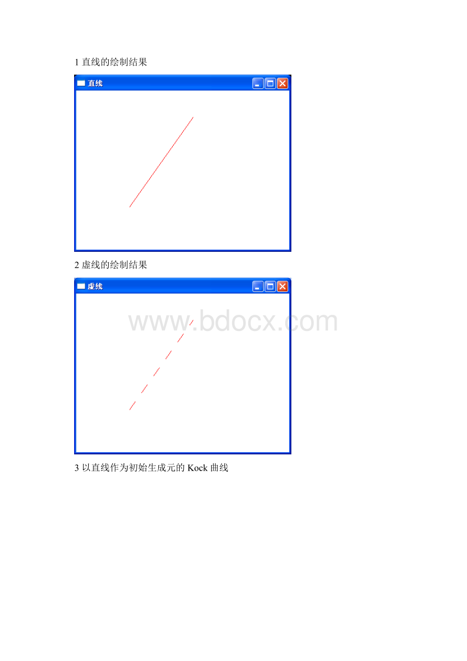 openGL虚线点划线KOCK曲线实验报告文档格式.docx_第2页