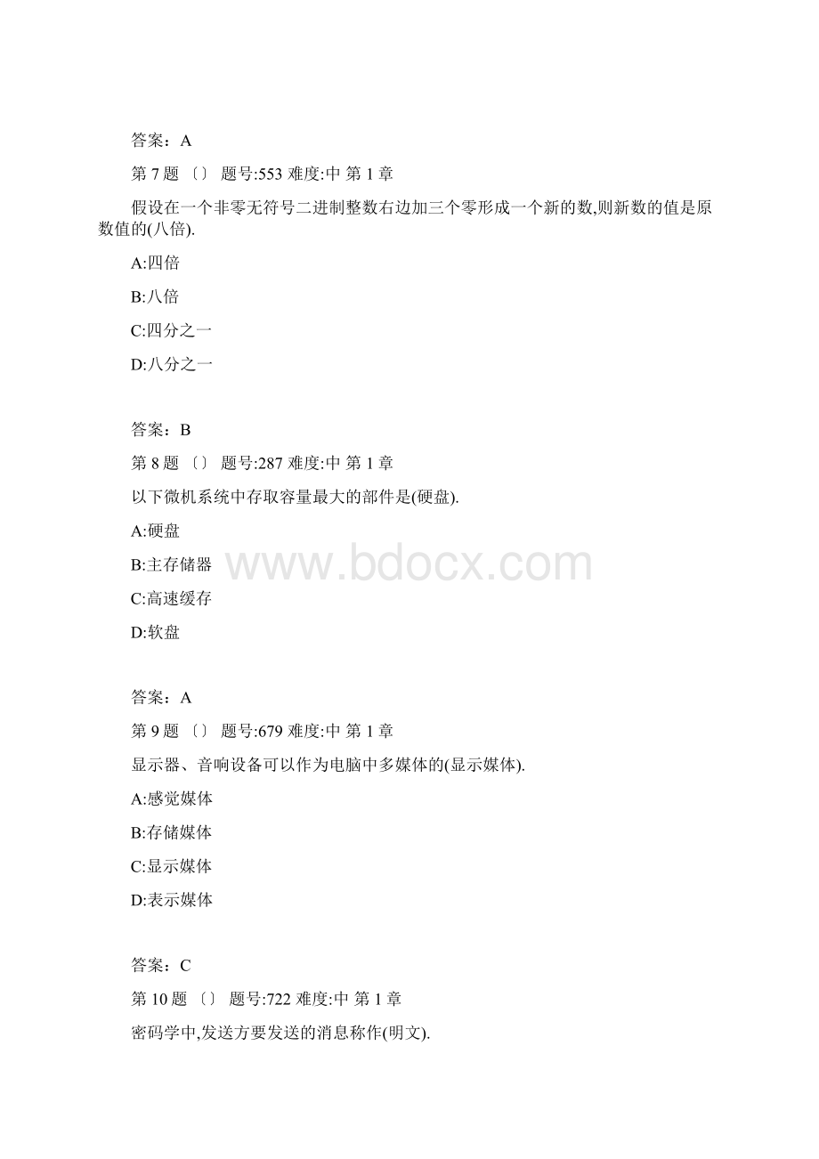 计算机单选题100道1Word文档下载推荐.docx_第3页