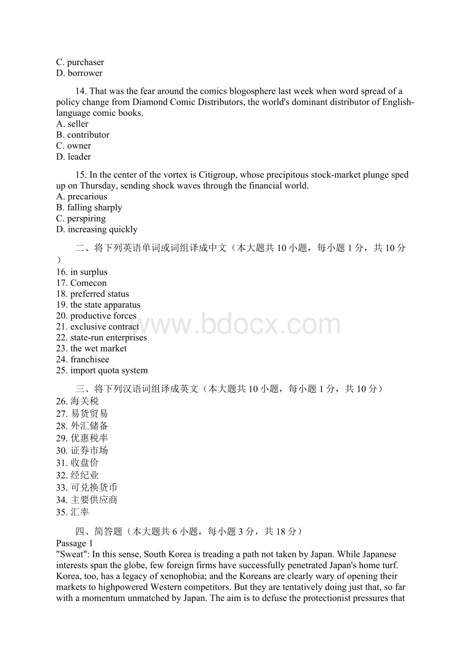 全国高等教育自学考试外刊经贸知识选读试题Word格式.docx_第3页