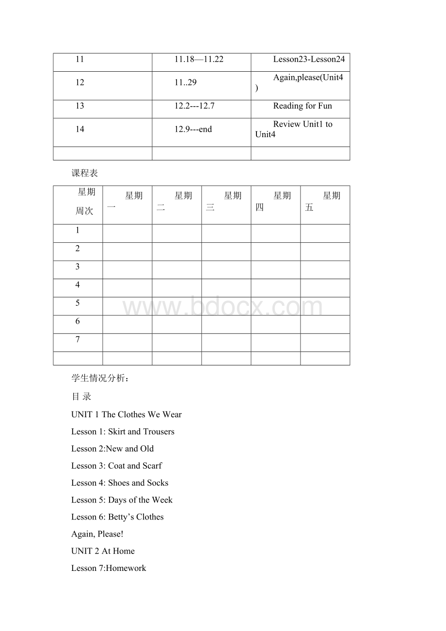 仲小学英语第三册教案.docx_第3页