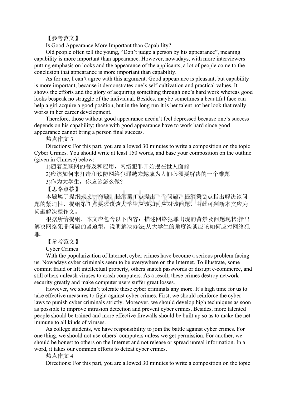 精品英语六级作文范文30篇.docx_第2页