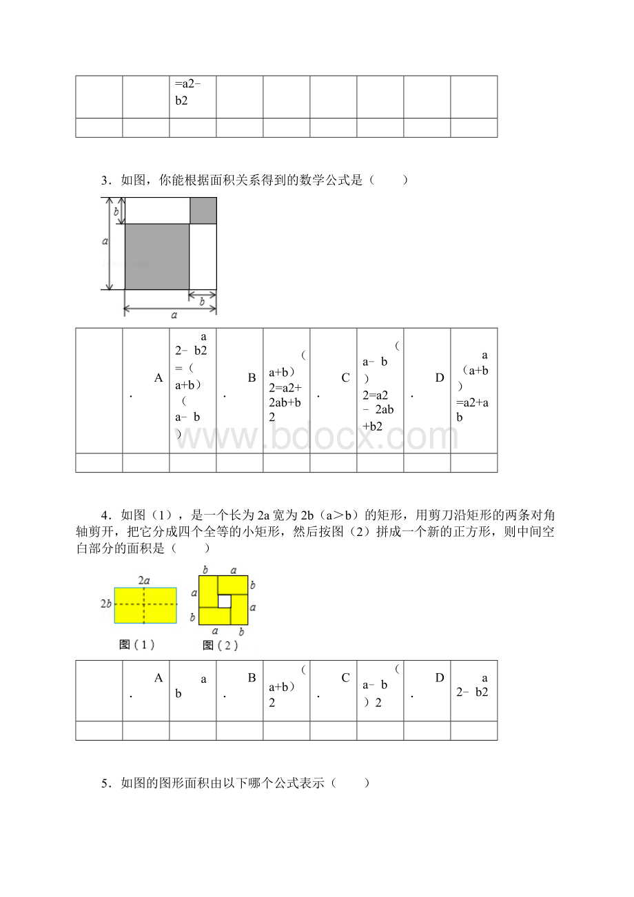 完整版完全平方公式的几何背景专题训练试题精选附答案Word文件下载.docx_第2页