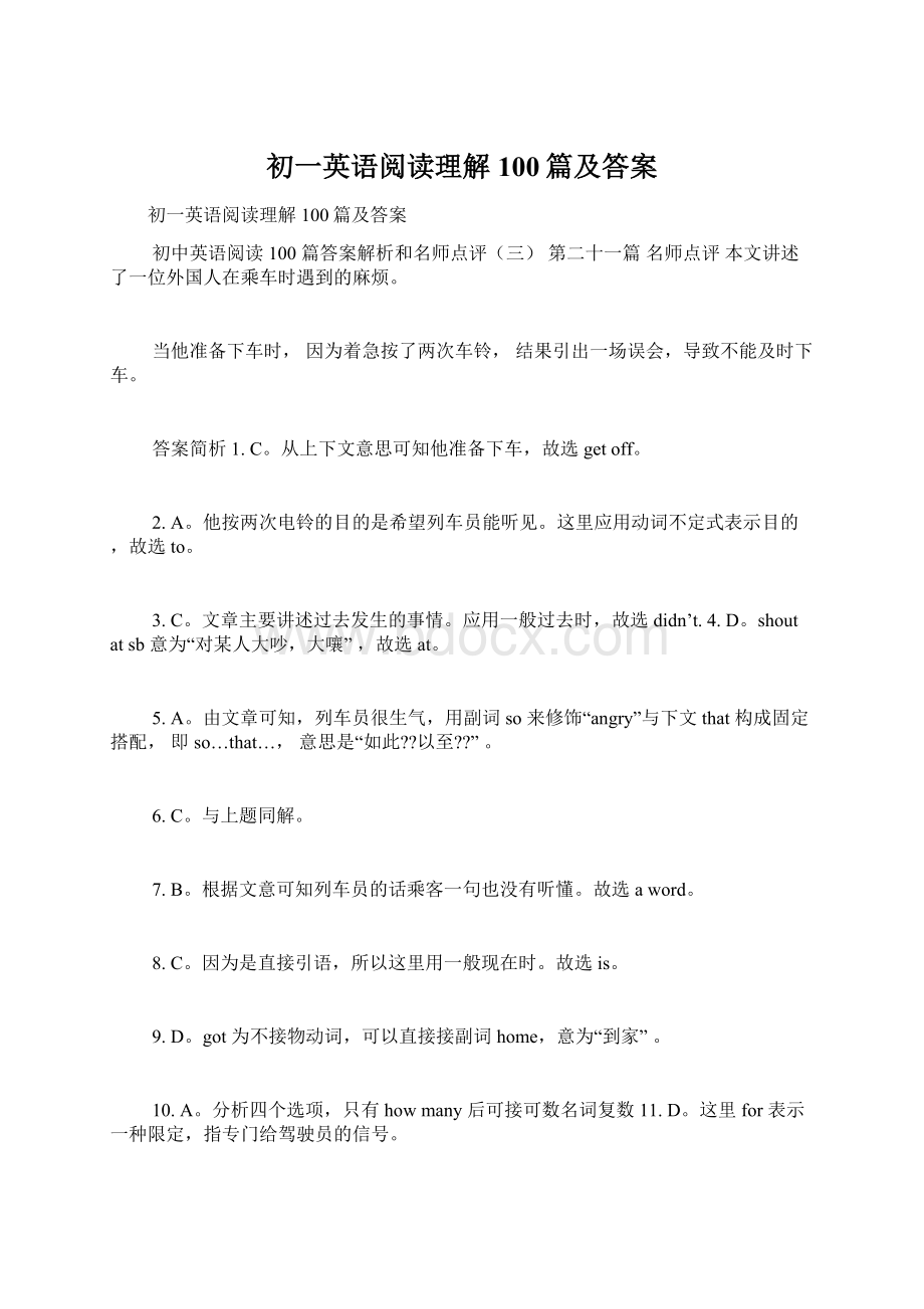 初一英语阅读理解100篇及答案Word格式文档下载.docx