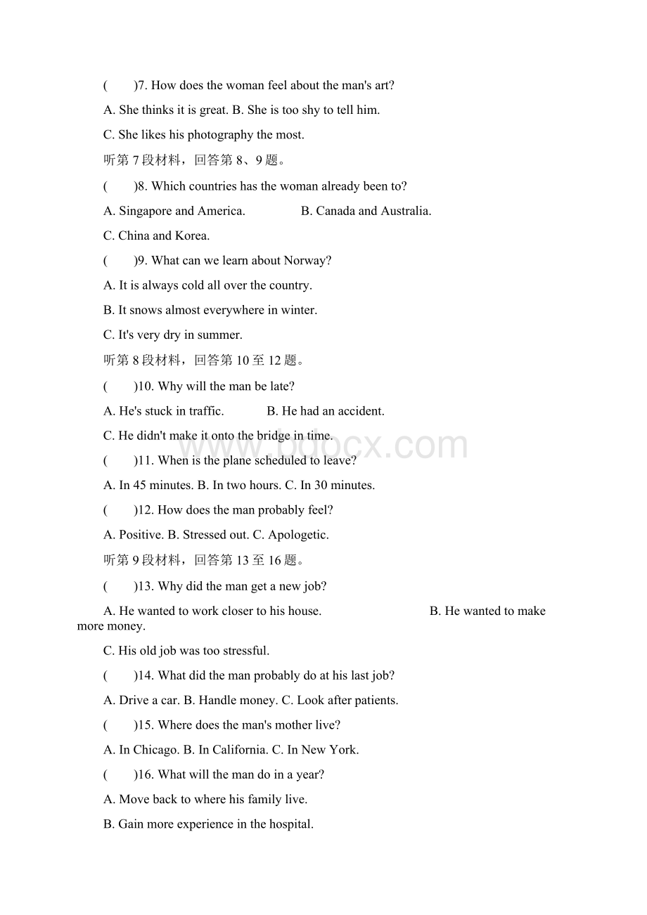 江苏省南京师范大学附属中学届高三英语下学期六月押题doc.docx_第2页