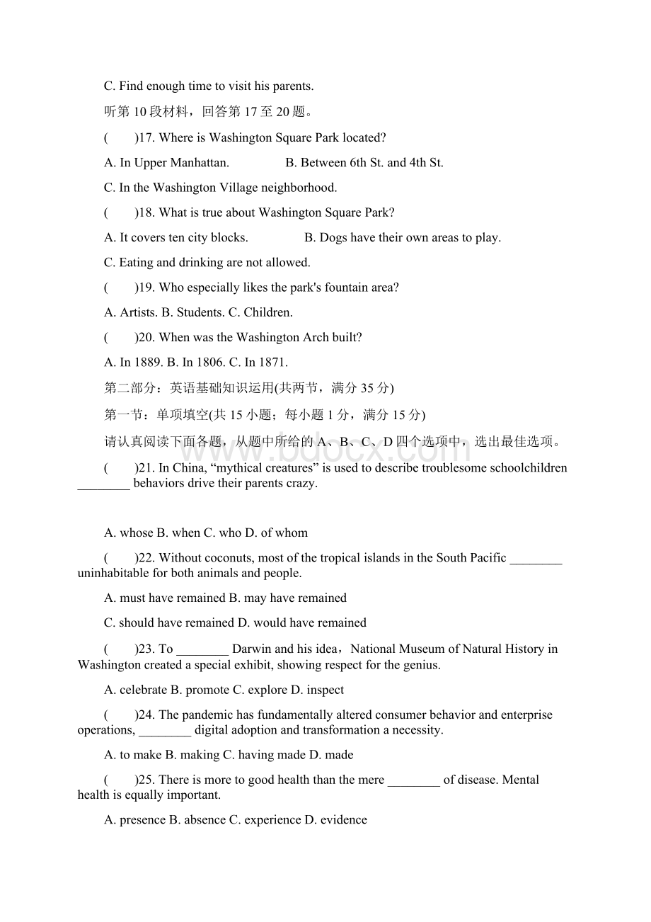 江苏省南京师范大学附属中学届高三英语下学期六月押题doc.docx_第3页