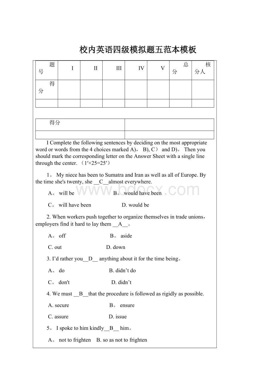 校内英语四级模拟题五范本模板.docx_第1页