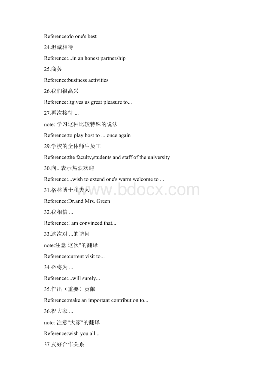 上海市中级口译考试口译历届试题的.docx_第3页
