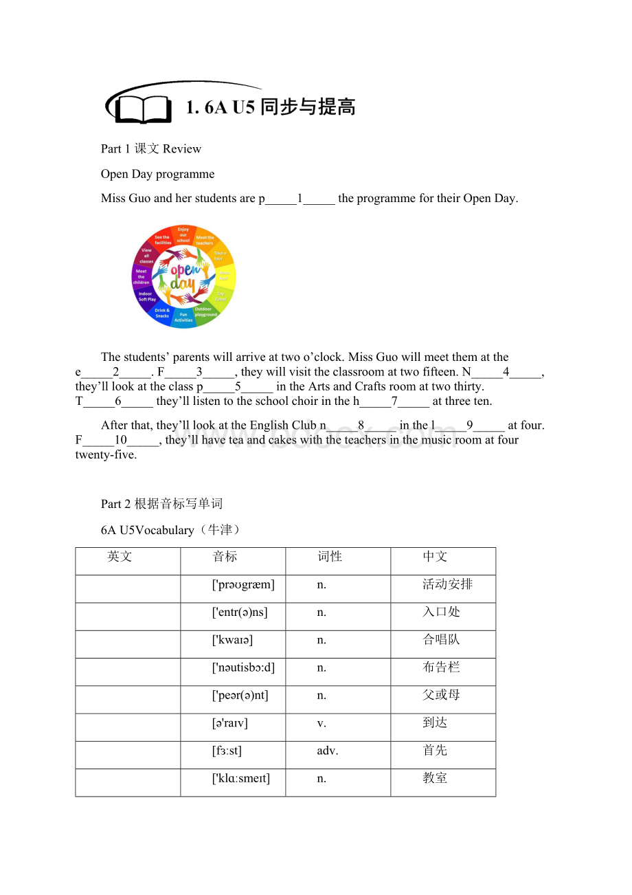 牛津版英语六年级上U5同步一般过去时听力作文阅读.docx_第2页