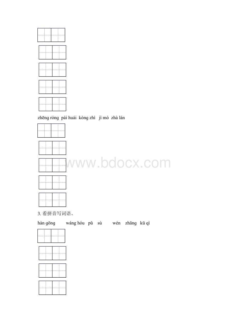 六年级语文下学期毕业考点知识综合复习汇集冀教版Word文件下载.docx_第2页