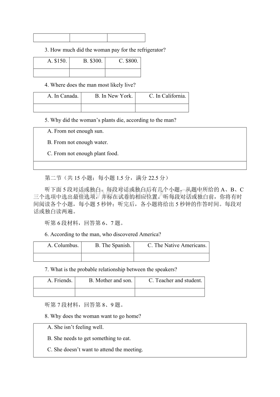 福建省三明市第一中学届高三第二次返校考试英语试题 Word版含答案.docx_第2页