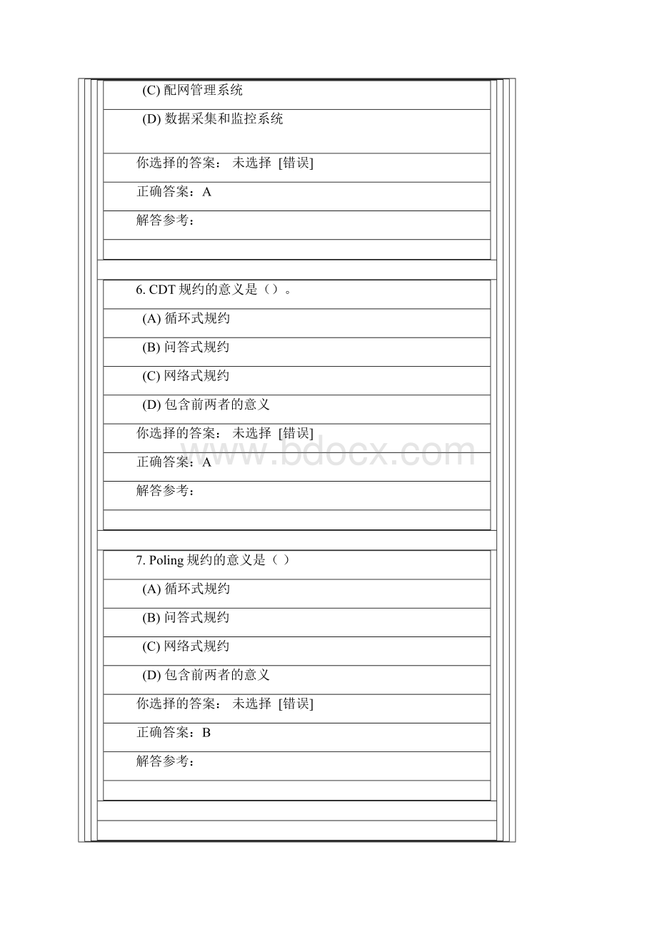 监控技术及课程设计.docx_第3页