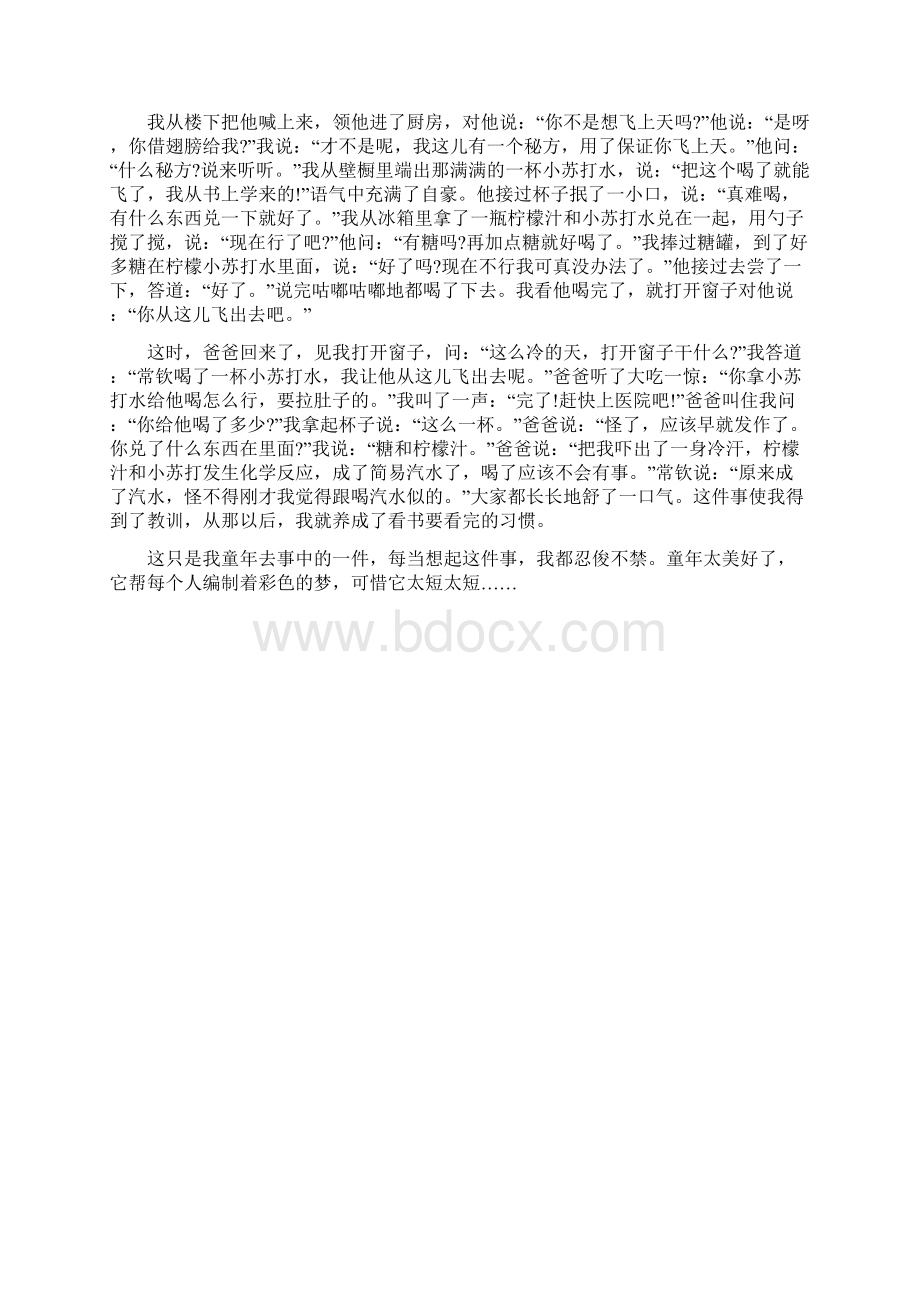 六年级500字作文Word文档格式.docx_第2页