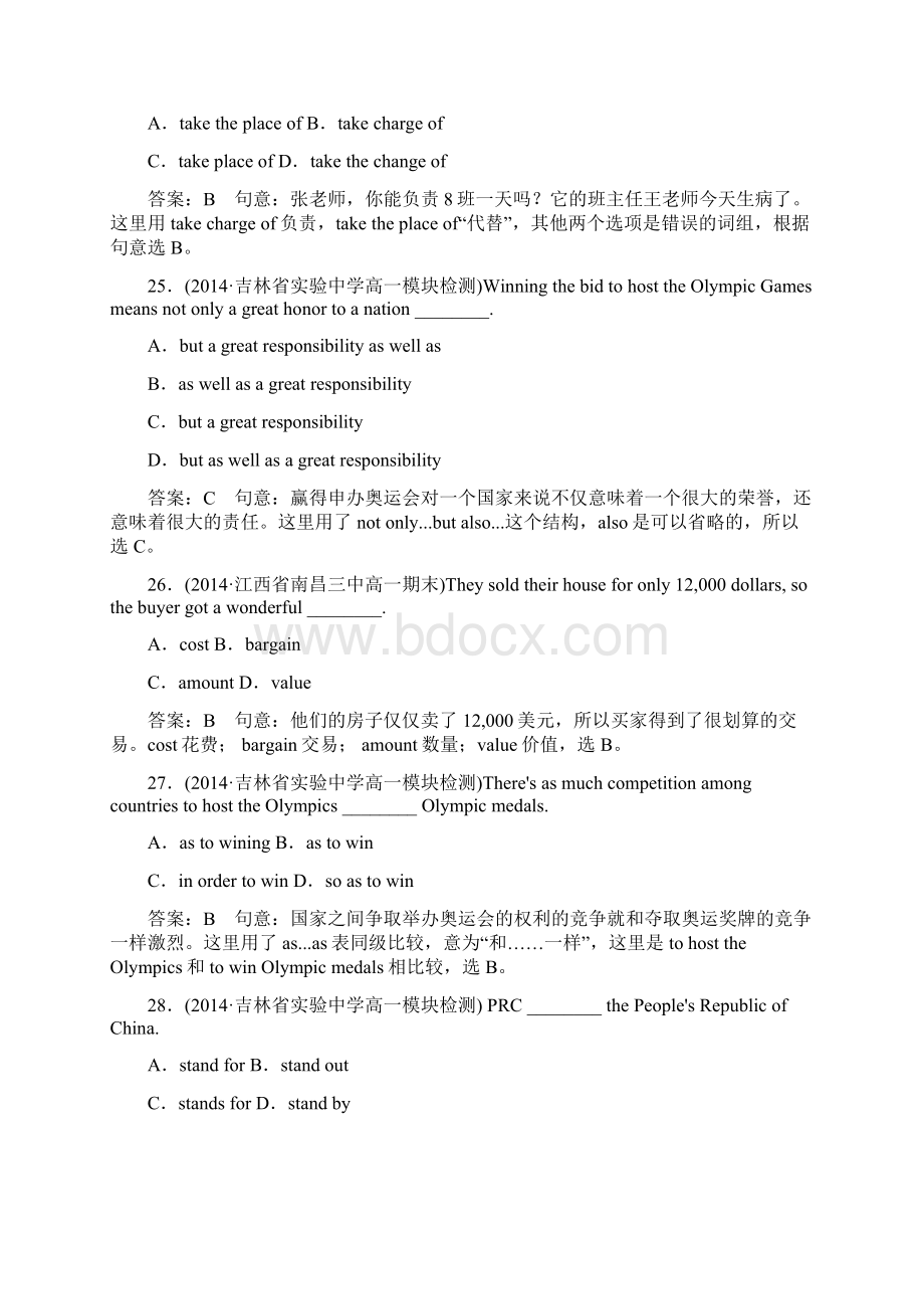 最新高中英语人教版必修2同步练习Unit 2 综合技能测试含答案.docx_第2页