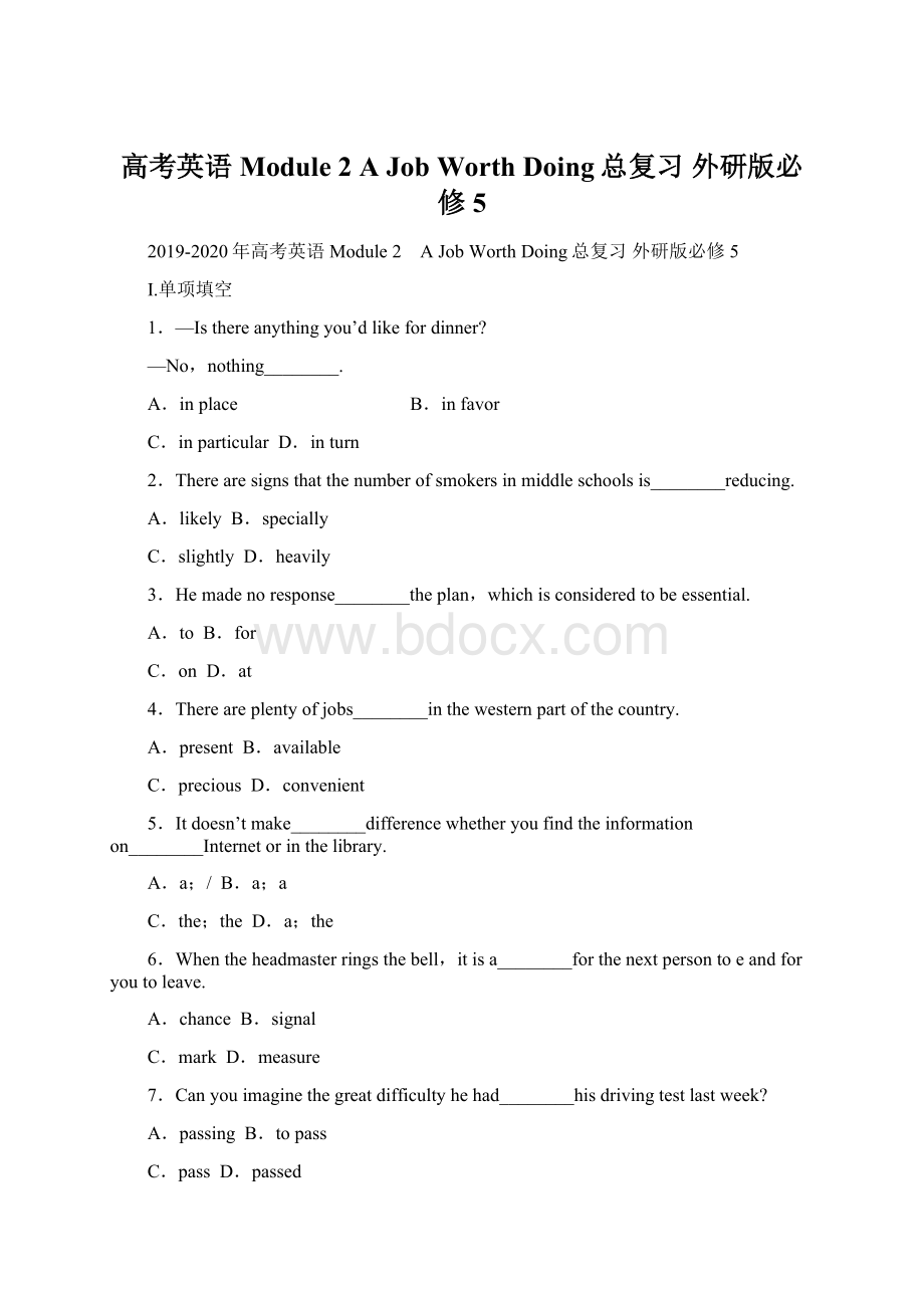 高考英语 Module 2 A Job Worth Doing总复习 外研版必修5.docx_第1页