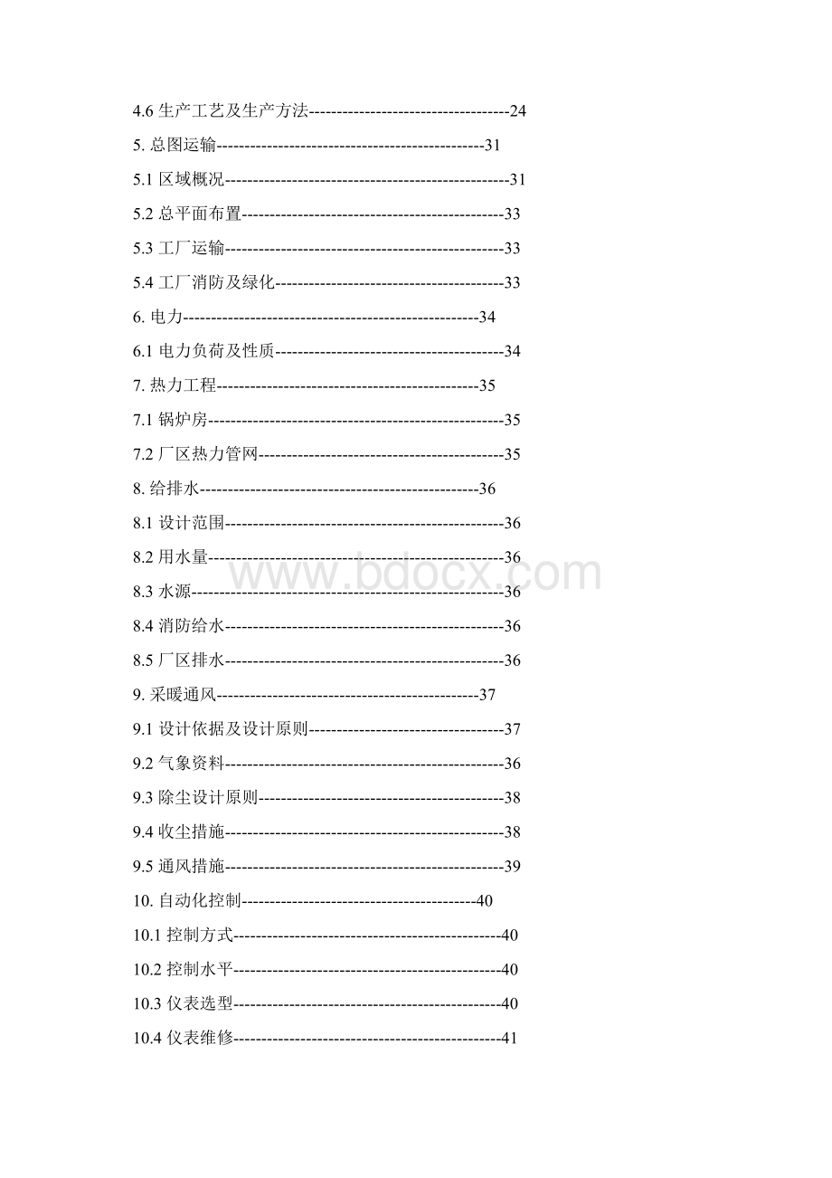 最新6000吨pvcu大口径管材项目可研报告.docx_第2页