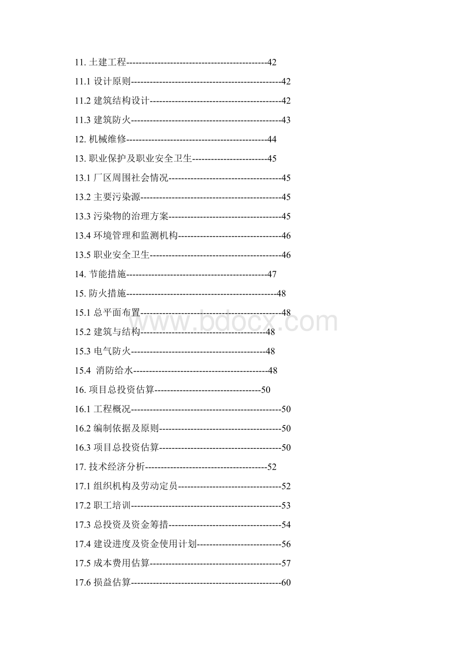 最新6000吨pvcu大口径管材项目可研报告.docx_第3页