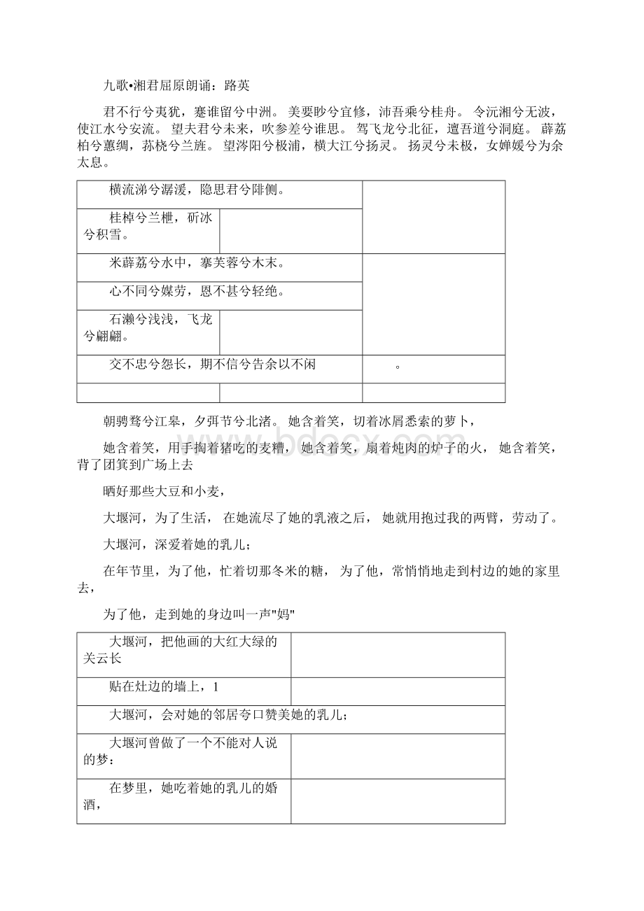 运用数学知识解决实际问题Word下载.docx_第3页