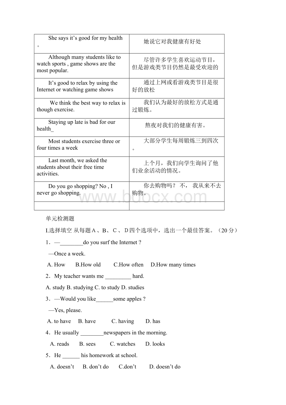 新目标初二英语上册unit2单元检测试题附标准答案Word下载.docx_第2页