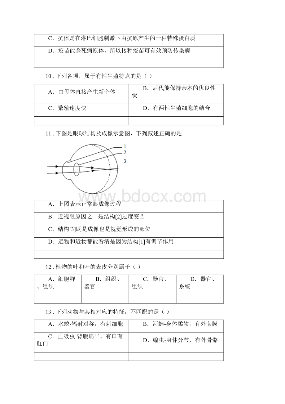 福州市学年八年级结业考试生物试题I卷Word文档下载推荐.docx_第3页