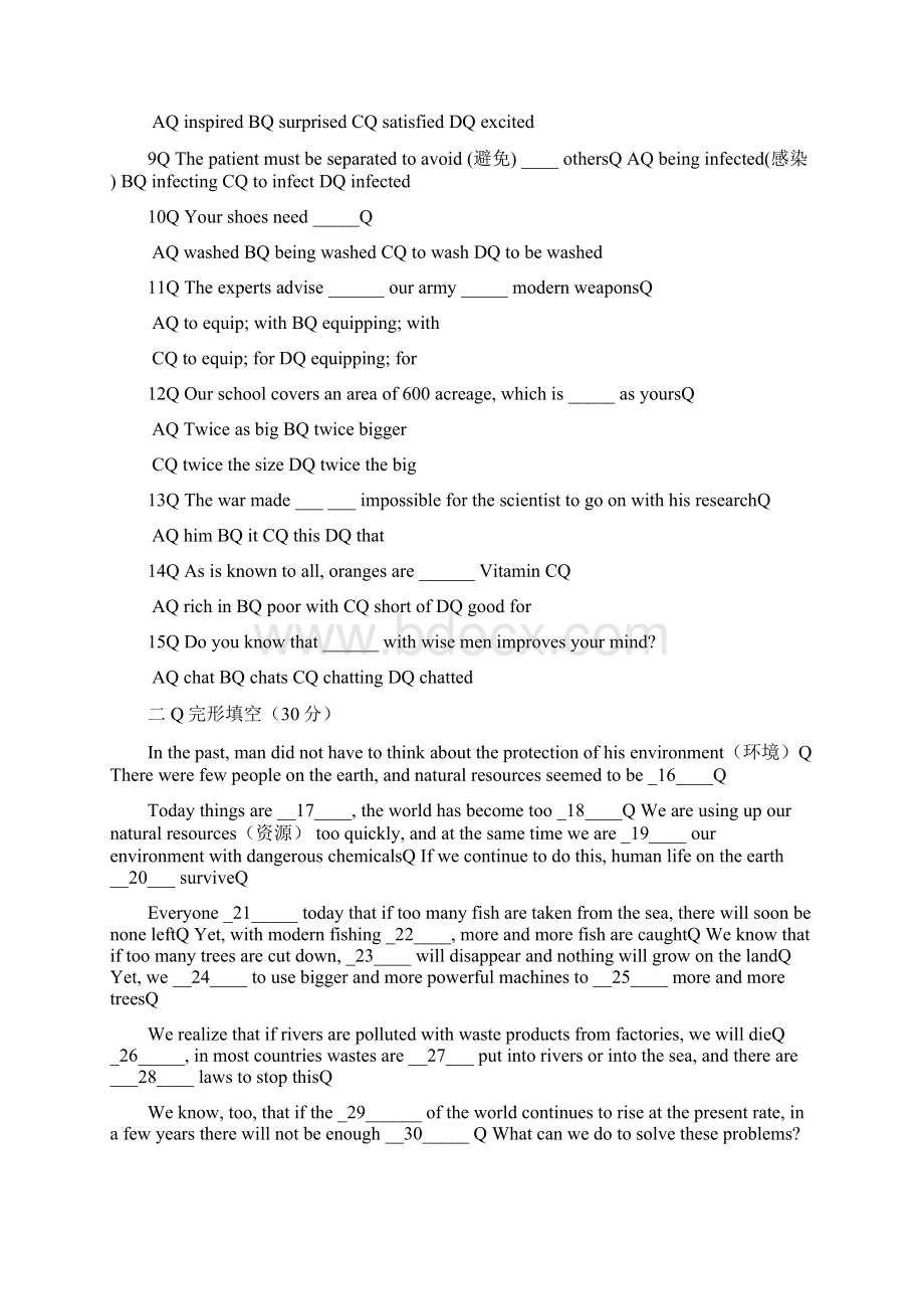 核心素养练人教必修4高中英语Unit 2Working the land 单元综合评估测试.docx_第2页